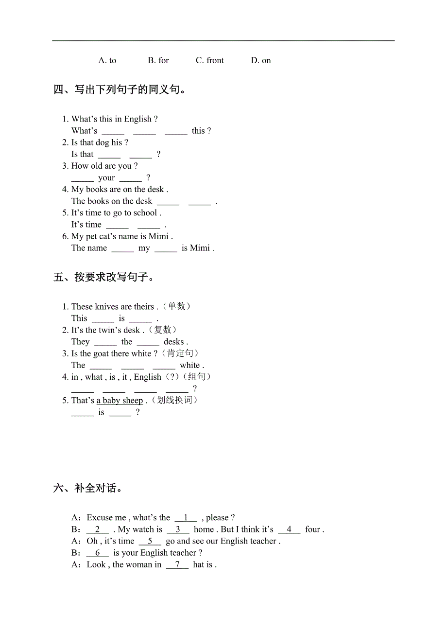 天津市和平区小学五年级英语下册Lesson 3-4练习_第3页