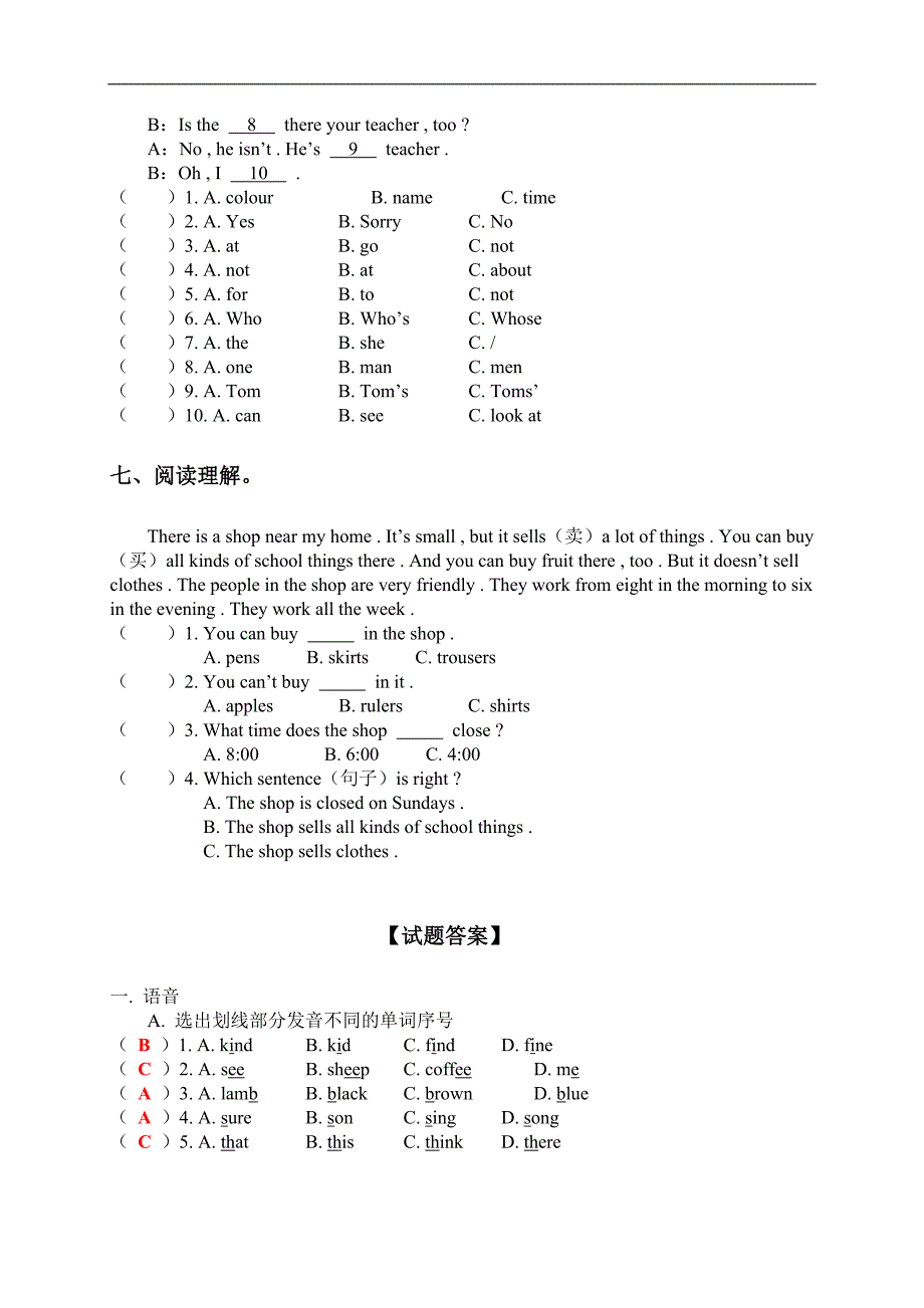 天津市和平区小学五年级英语下册Lesson 3-4练习_第4页