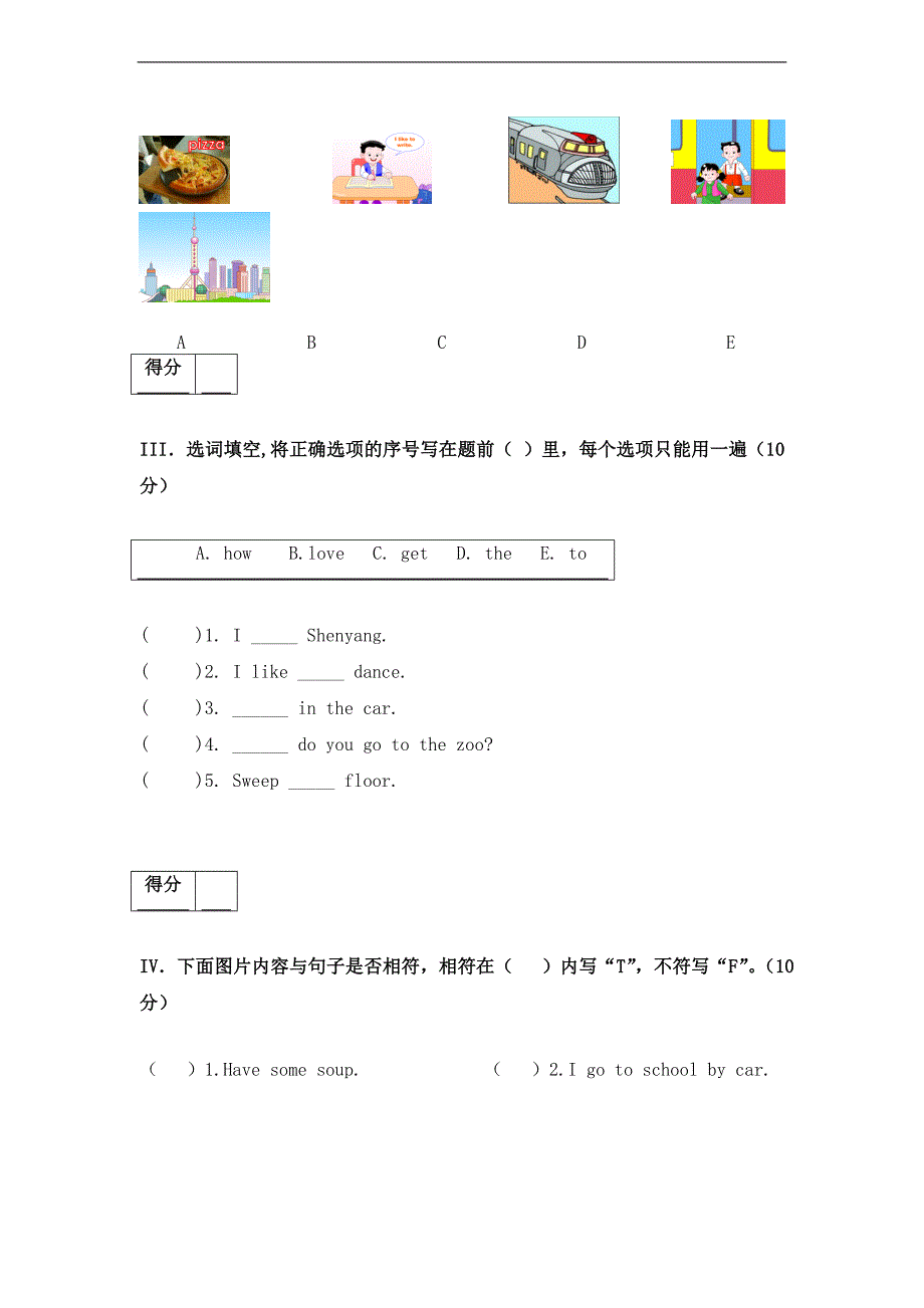 （沪教版）二年级英语上册 期中测试题及答案_第3页