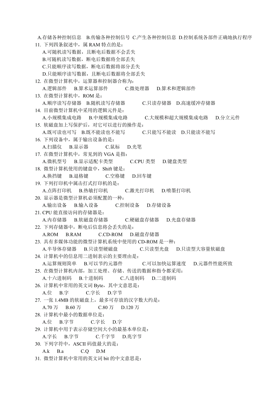 计算机应用基础教材课后习题_第2页