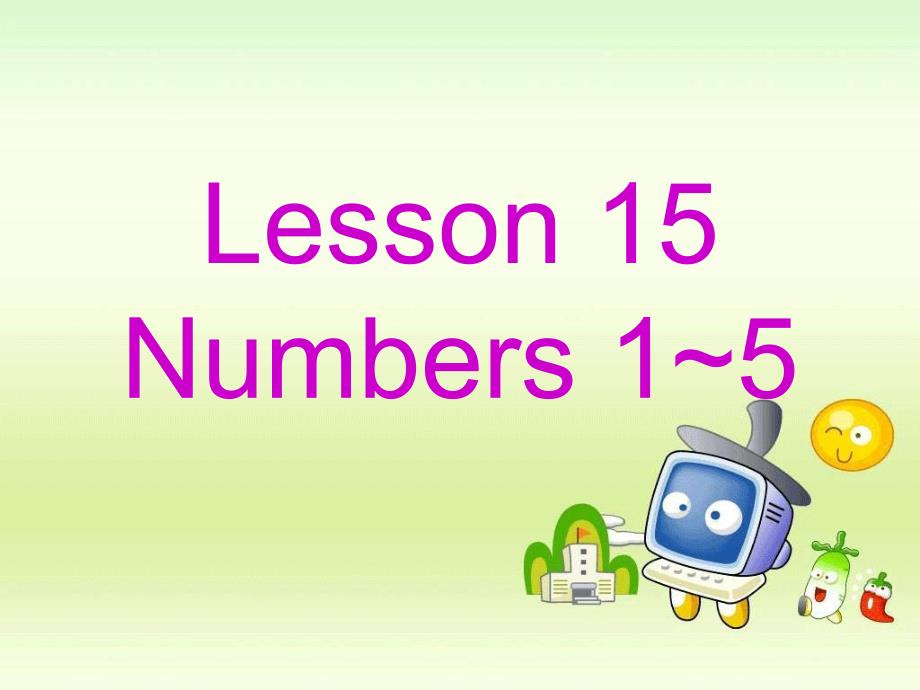 （冀教版）一年级英语上册课件 Lesson15 Numbers 1-5_第2页