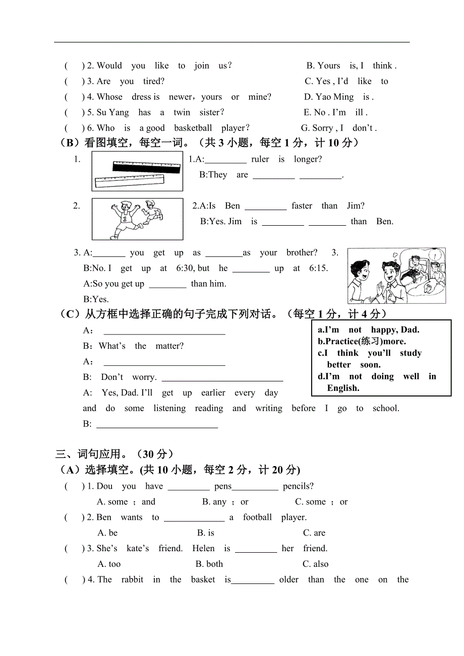 （苏教牛津版）六年级英语下册 Unit 1-2 单元测试_第2页