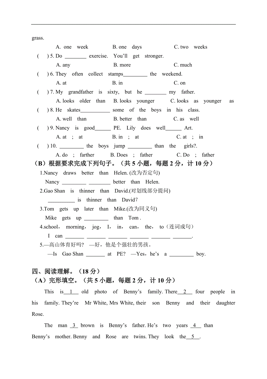 （苏教牛津版）六年级英语下册 Unit 1-2 单元测试_第3页