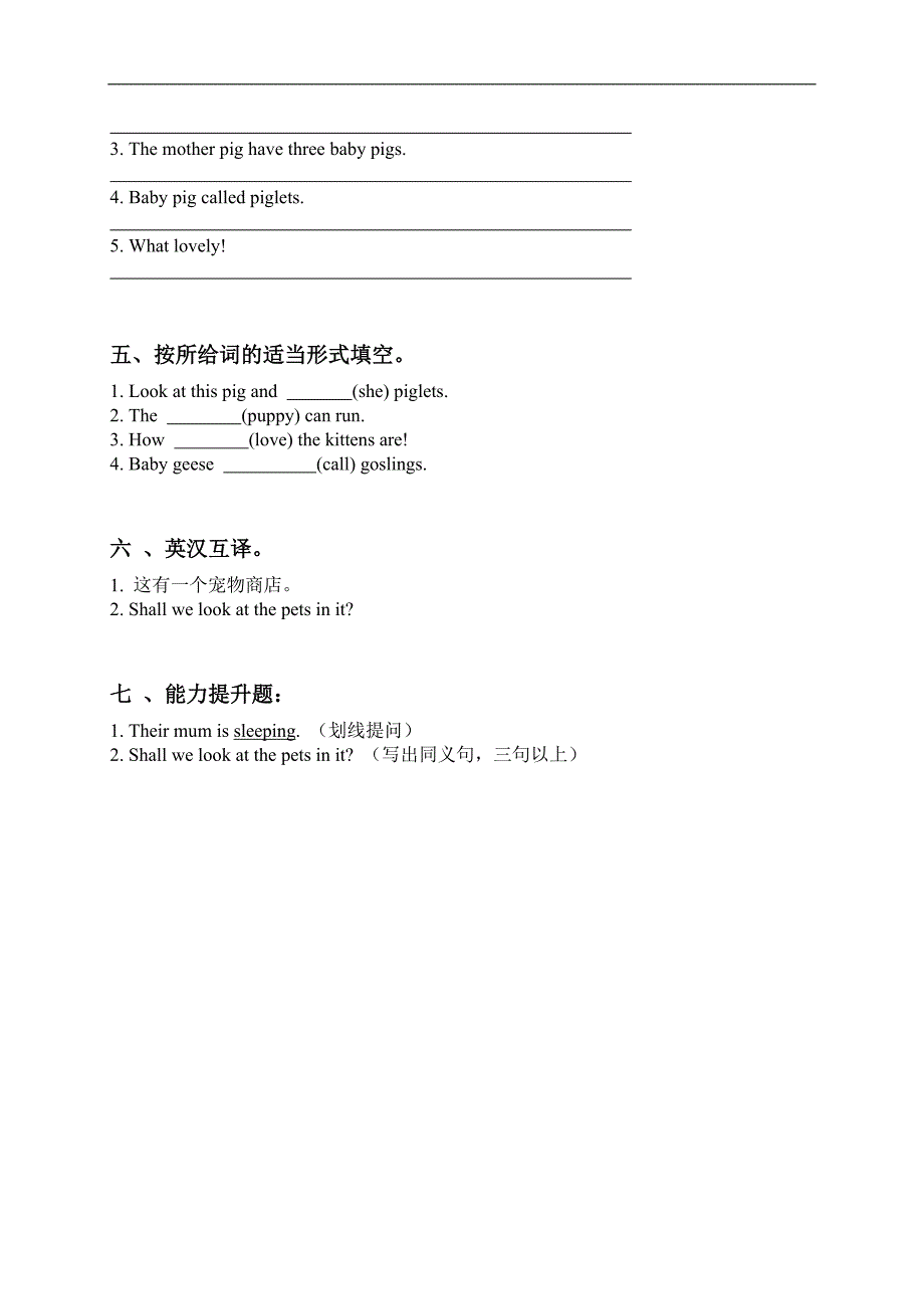 （人教新版）五年级英语下册 Lesson 9-10 练习题_第2页