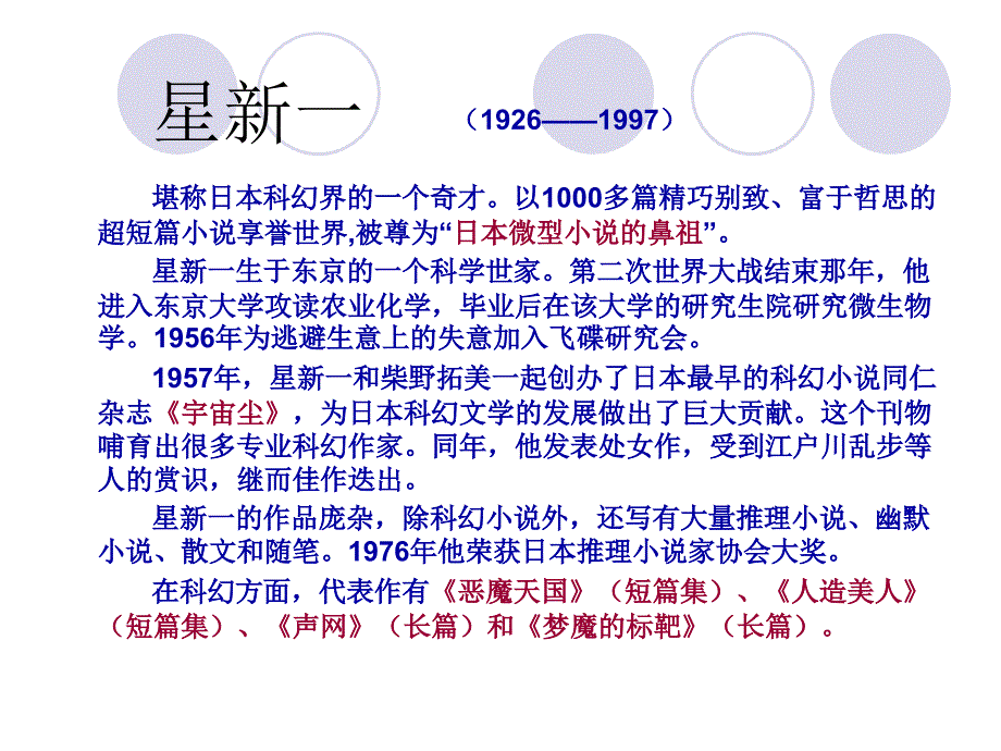 喂——出来a2_第3页