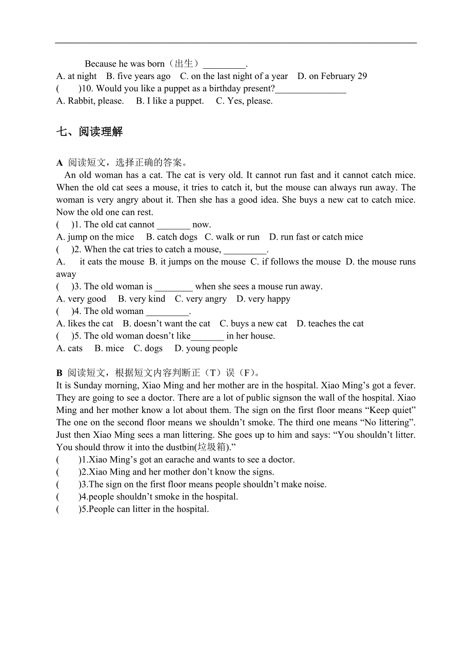 江苏省六年级英语上册Unit 4测试题_第3页