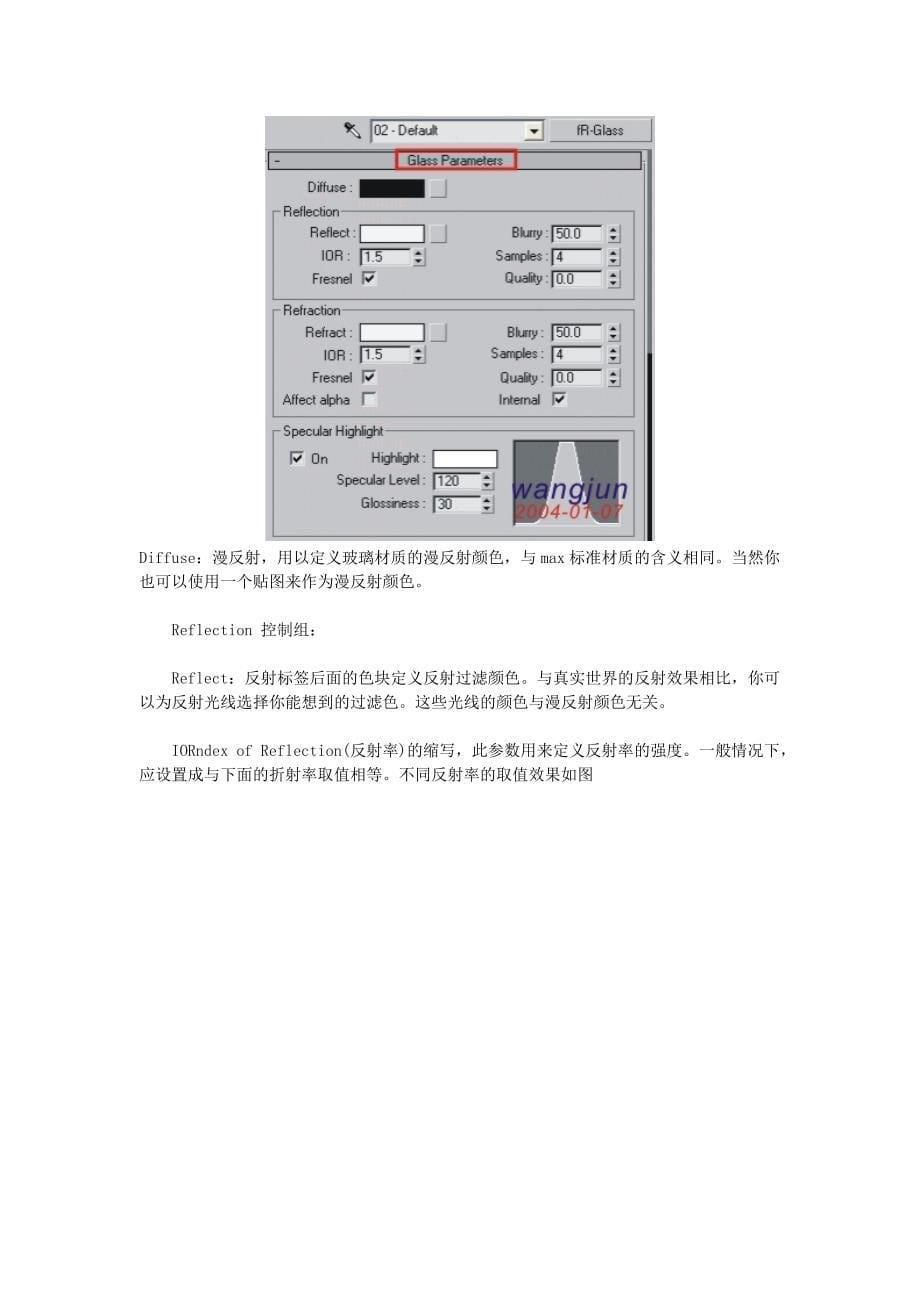 金属 颜色 色彩亮度 漫射 镜面 光泽度 反射 凹凸_第5页