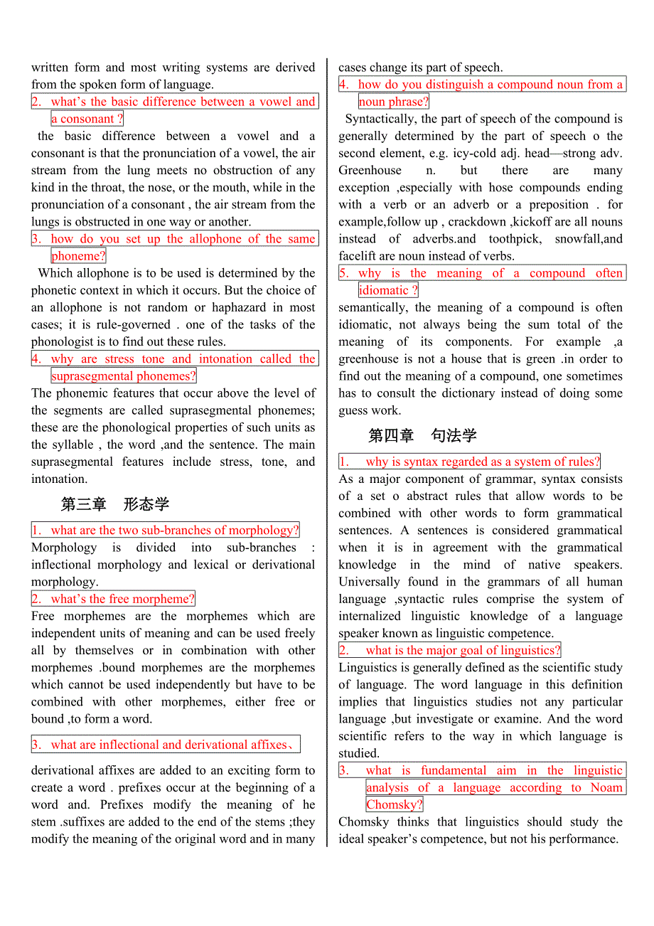 英语自考现代语言学简答题_第2页