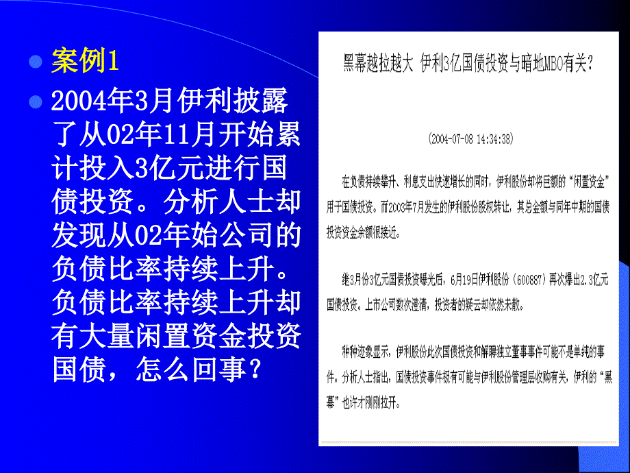 公司理财(罗斯)第二章_第2页