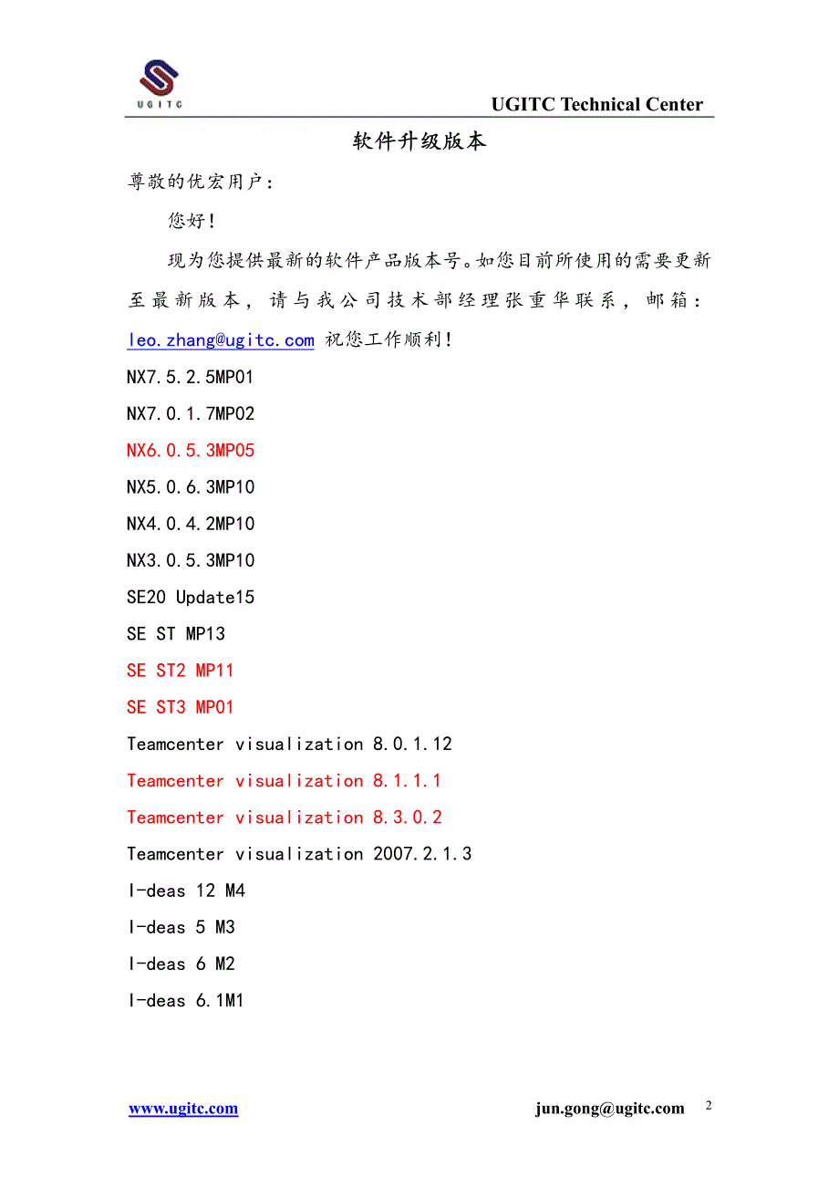 优宏电子期刊_第2页