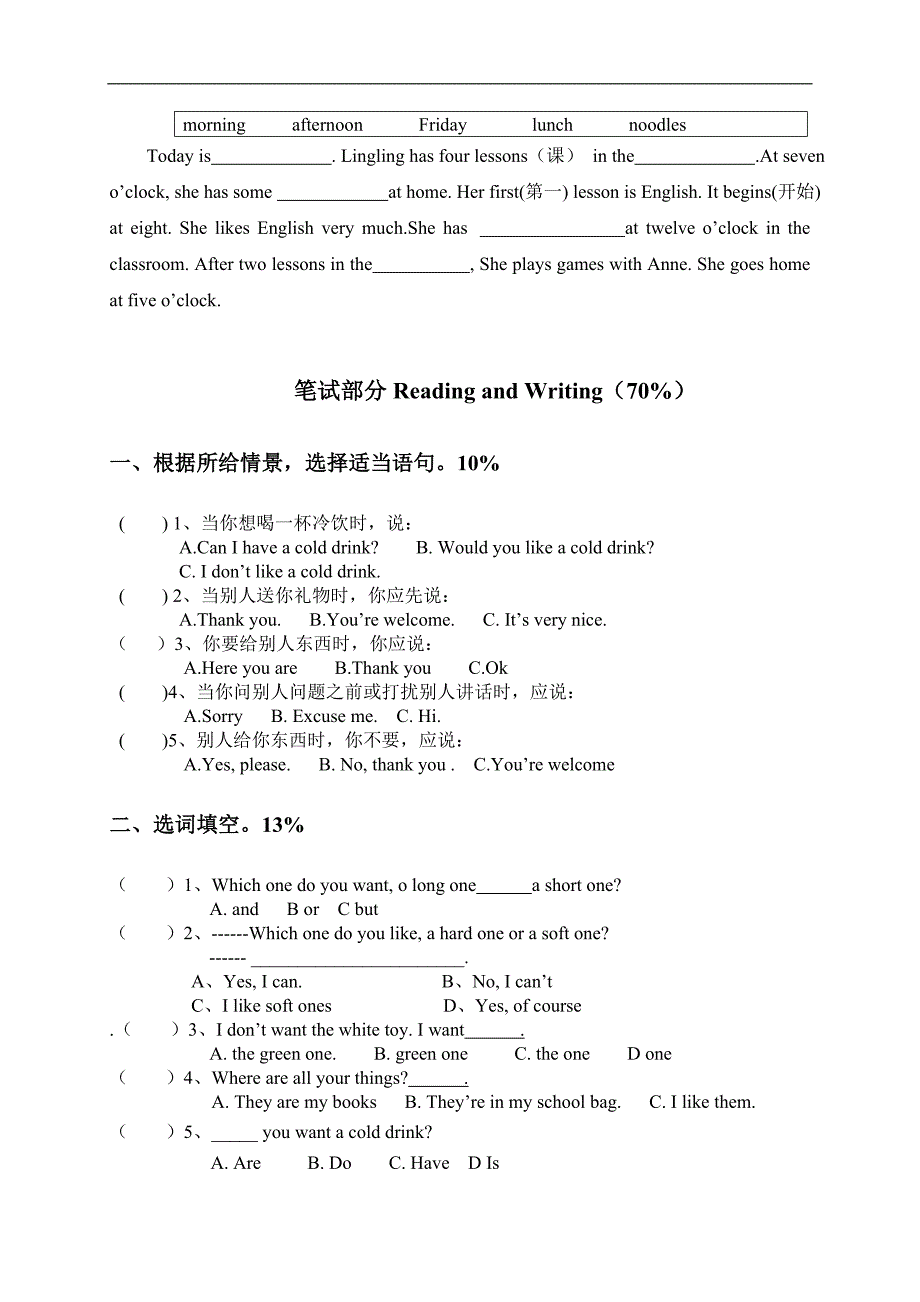 （人教新起点）五年级英语下册期中试卷_第2页