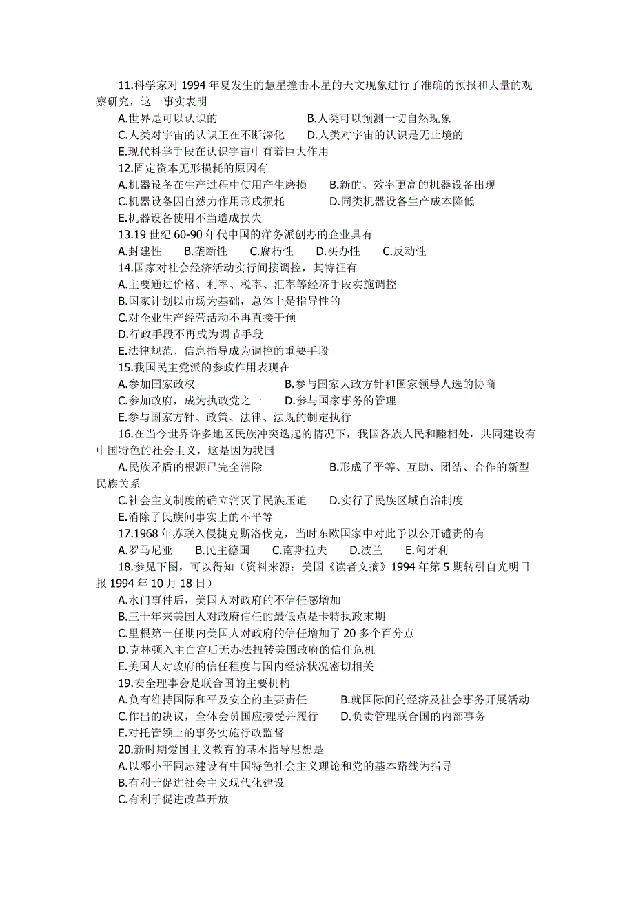 1995年考研全国硕士学位研究生入学考试政治试题真题(文科)_第2页