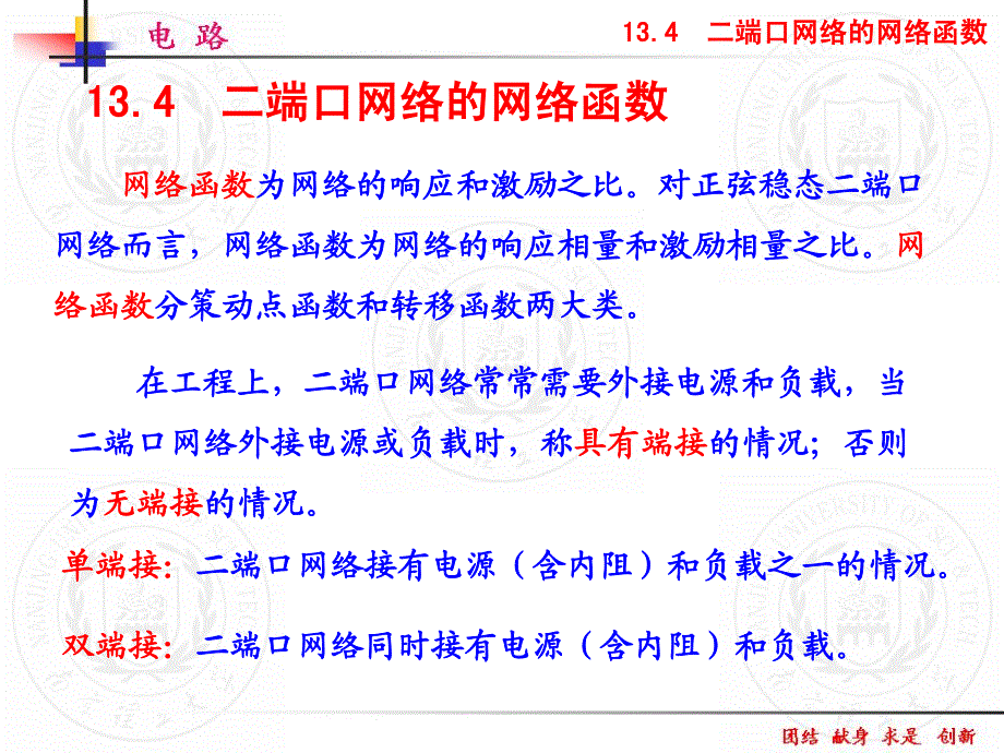 端口网络连接_第2页