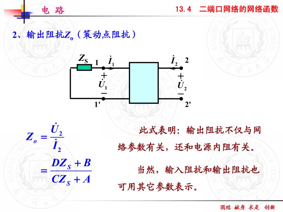 端口网络连接_第4页