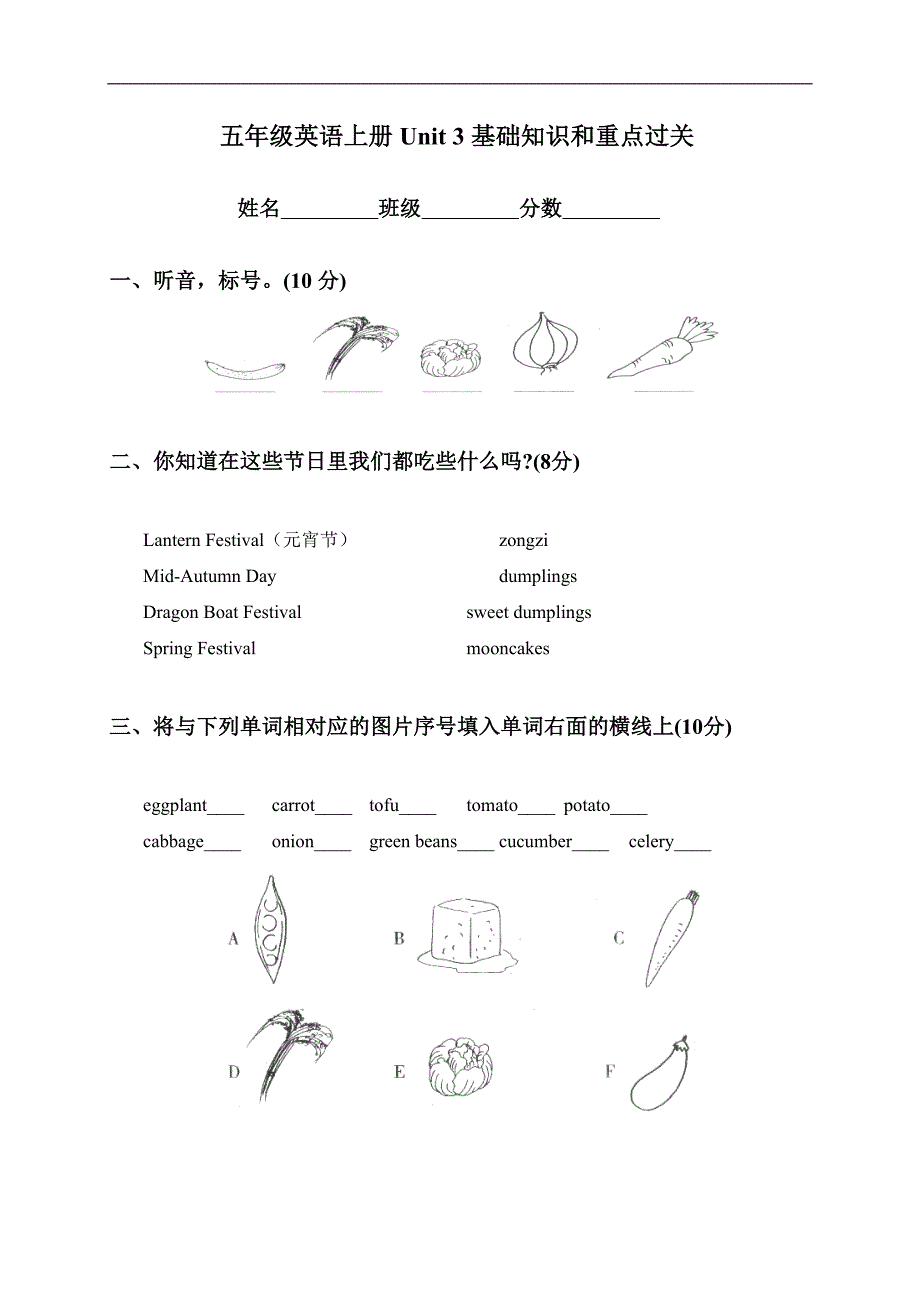 （人教PEP）五年级英语上册Unit 3基础知识和重点过关_第1页