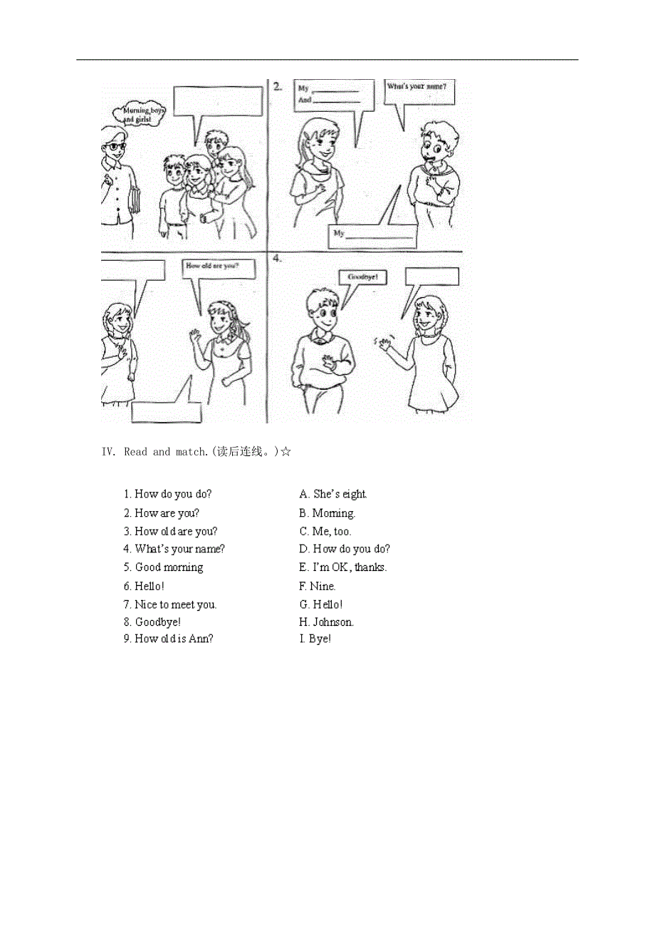 （人教版）三年级英语期中复习测试卷_第2页