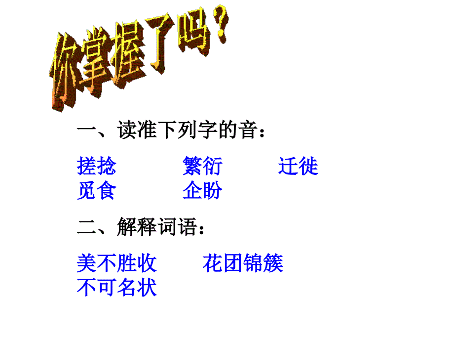 再塑生命ppt课件_——苹果醋_第3页