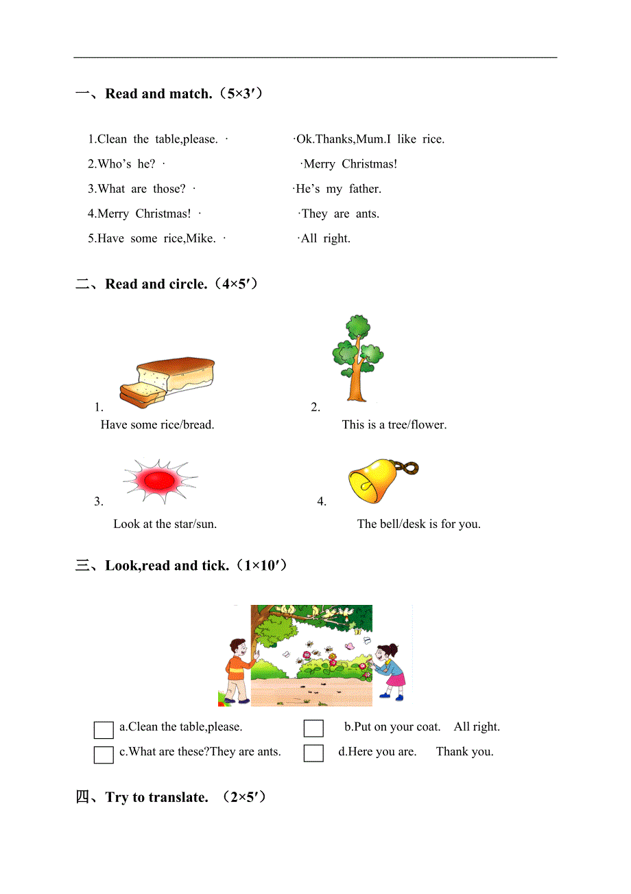 （苏教牛津版）二年级英语上册期末考试试卷_第2页