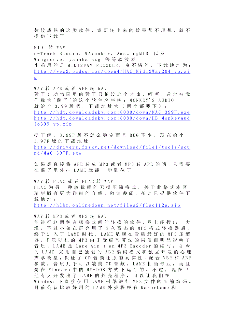 各种音频格式播放,转换,刻录软件详述_第4页