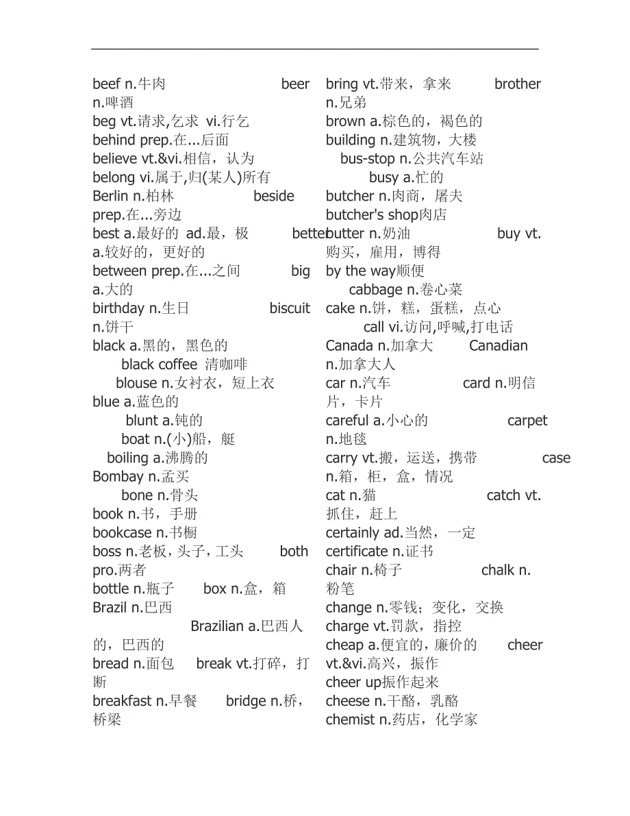 新概念英语第一册词汇[1]_第2页