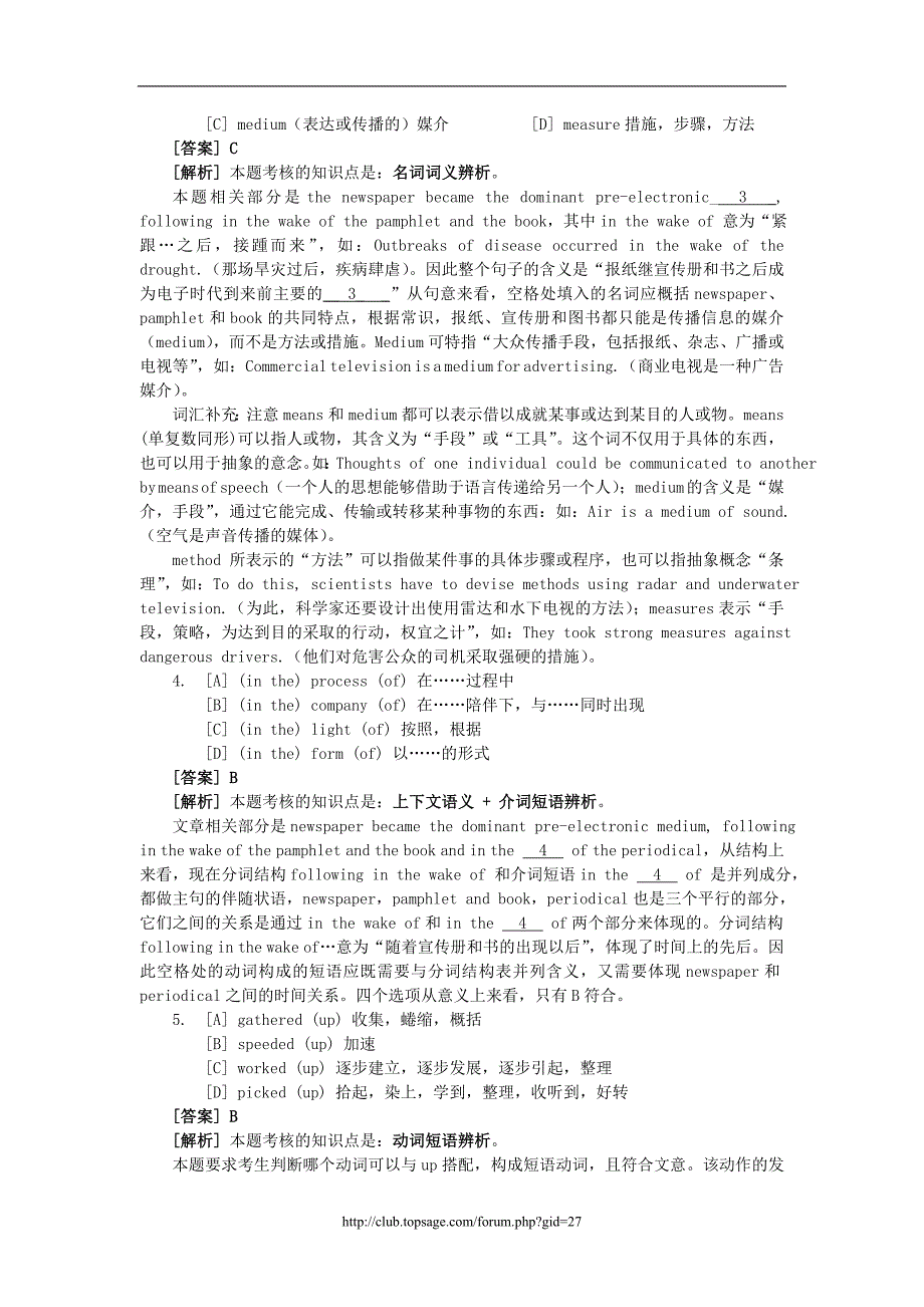 2002真题年考研英语真题及解析(黄皮书)_第2页