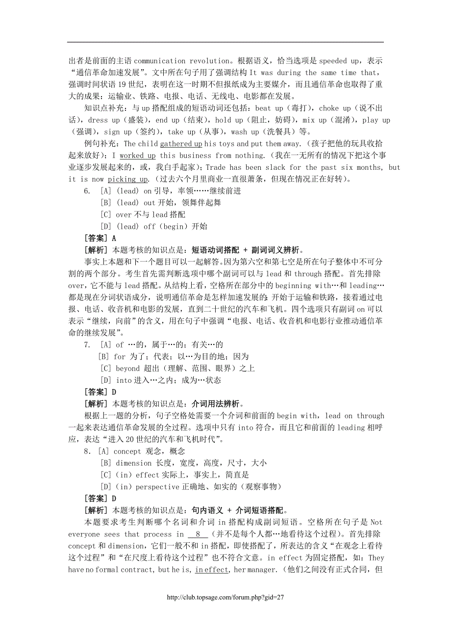 2002真题年考研英语真题及解析(黄皮书)_第3页