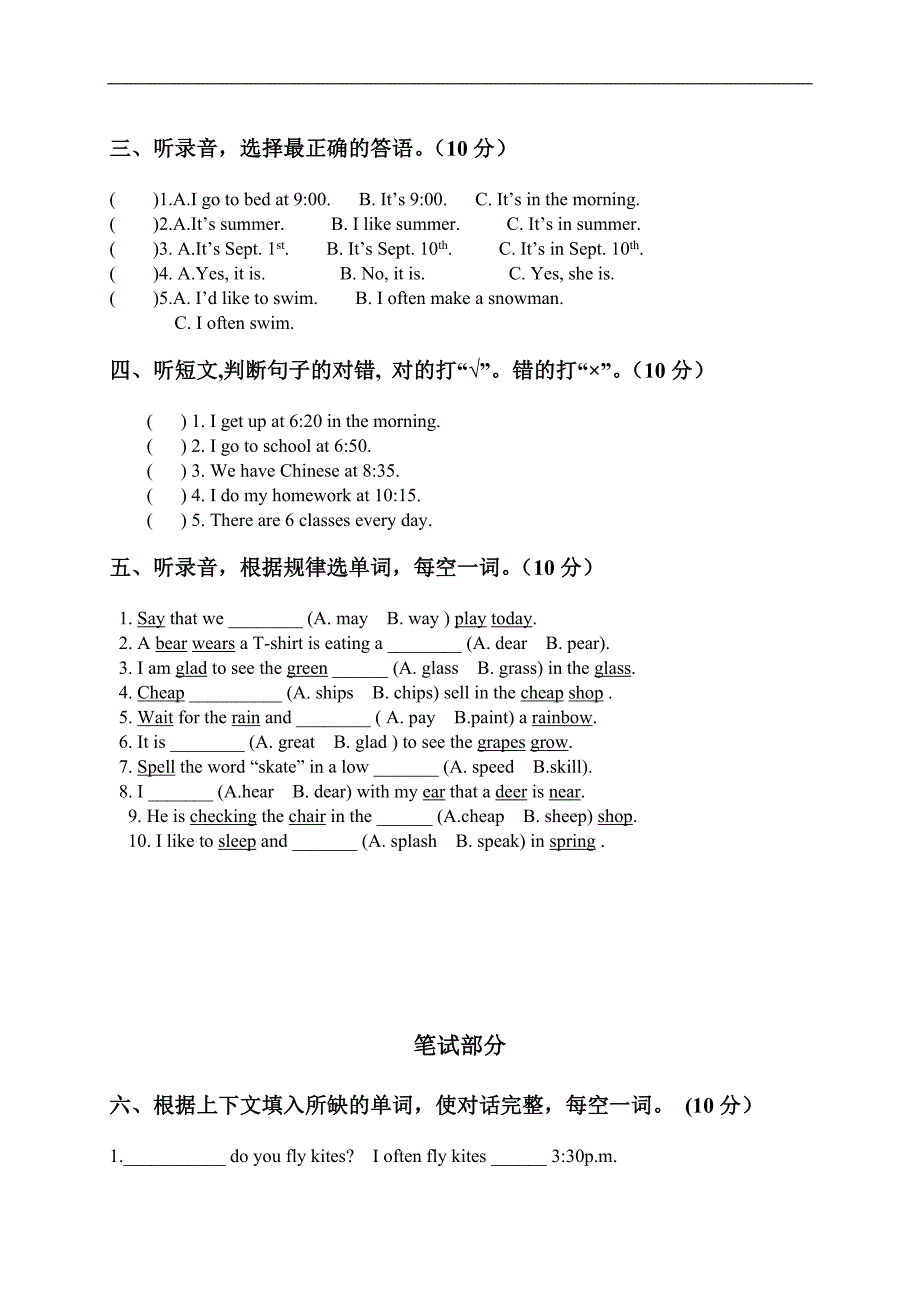 福建省福州市小学五年级英语下册期中教学质量检查_第2页