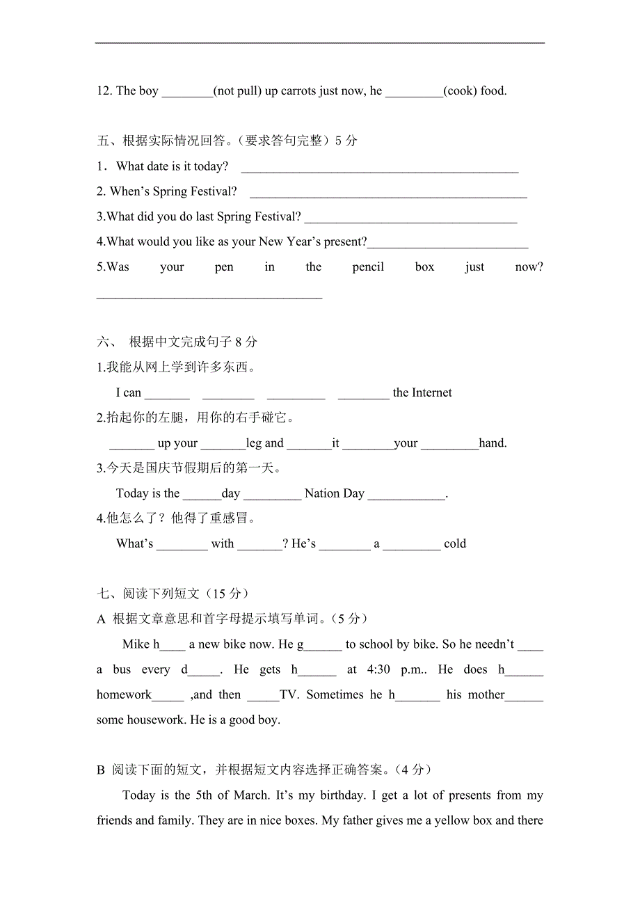 （苏教牛津版）六年级英语上册 期末调研卷（一）_第3页