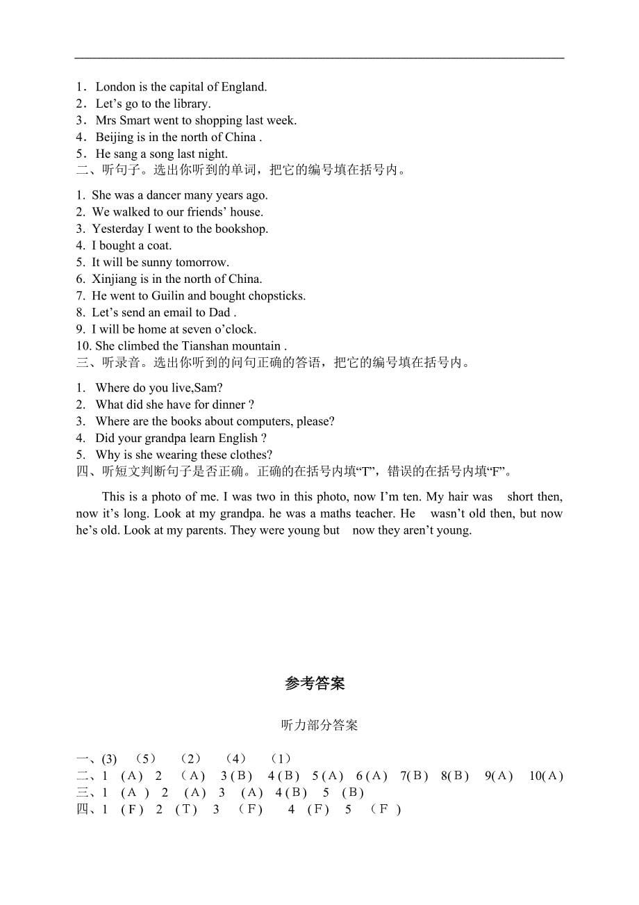 四川省射洪县五年级英语下学期期末考试_第5页