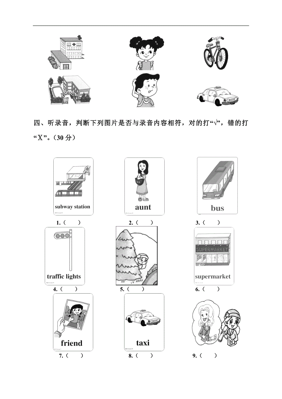 （人教新起点）二年级英语上册Unit 5测练题_第3页