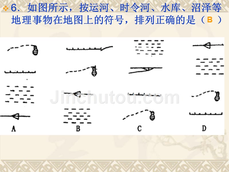 地理期末综合测试_第4页