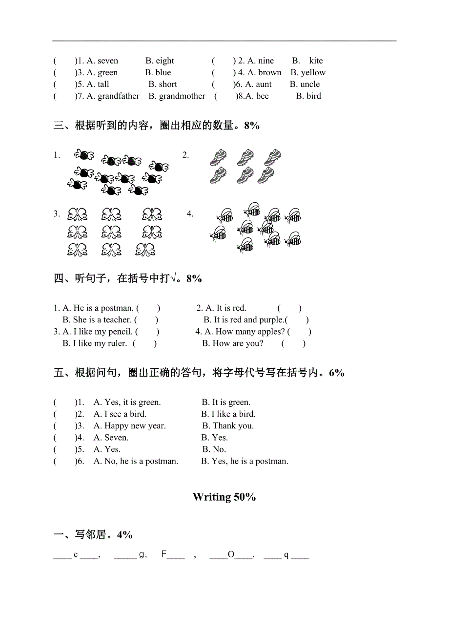 （苏教牛津版）一年级英语下册期中练习试卷_第2页