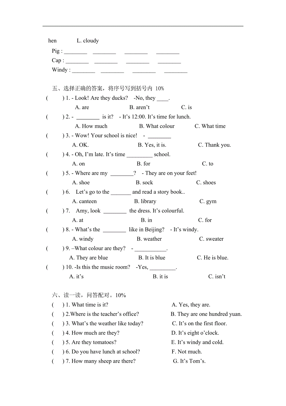 （人教PEP）四年级英语下册 期末学力测查卷_第3页