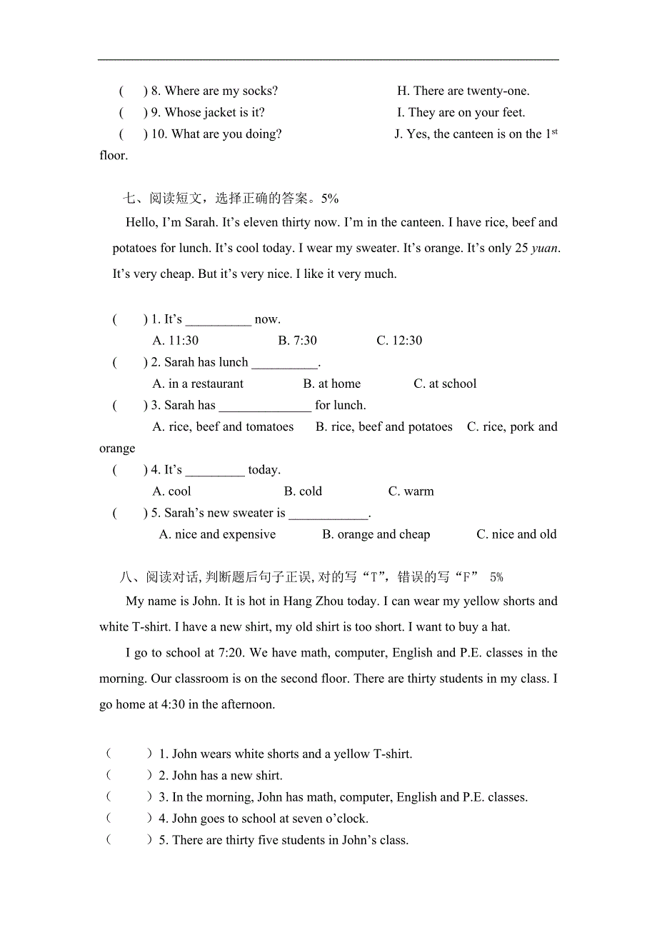 （人教PEP）四年级英语下册 期末学力测查卷_第4页