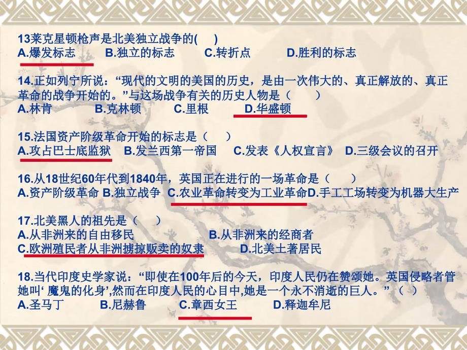 2012-2013年九年级上学期历史期中考试卷(含答案)_第4页