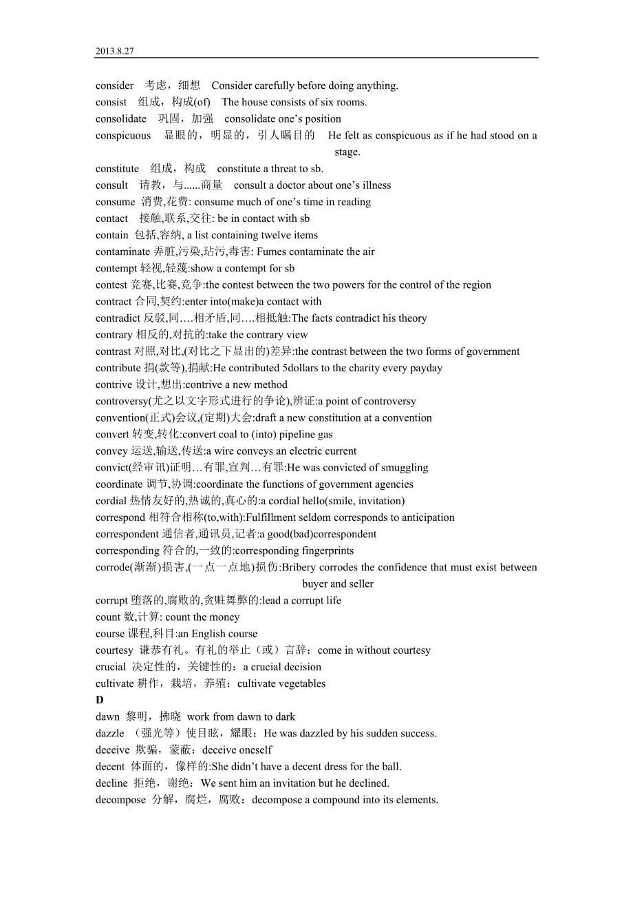 2014最新版考研英语核心词汇_第5页