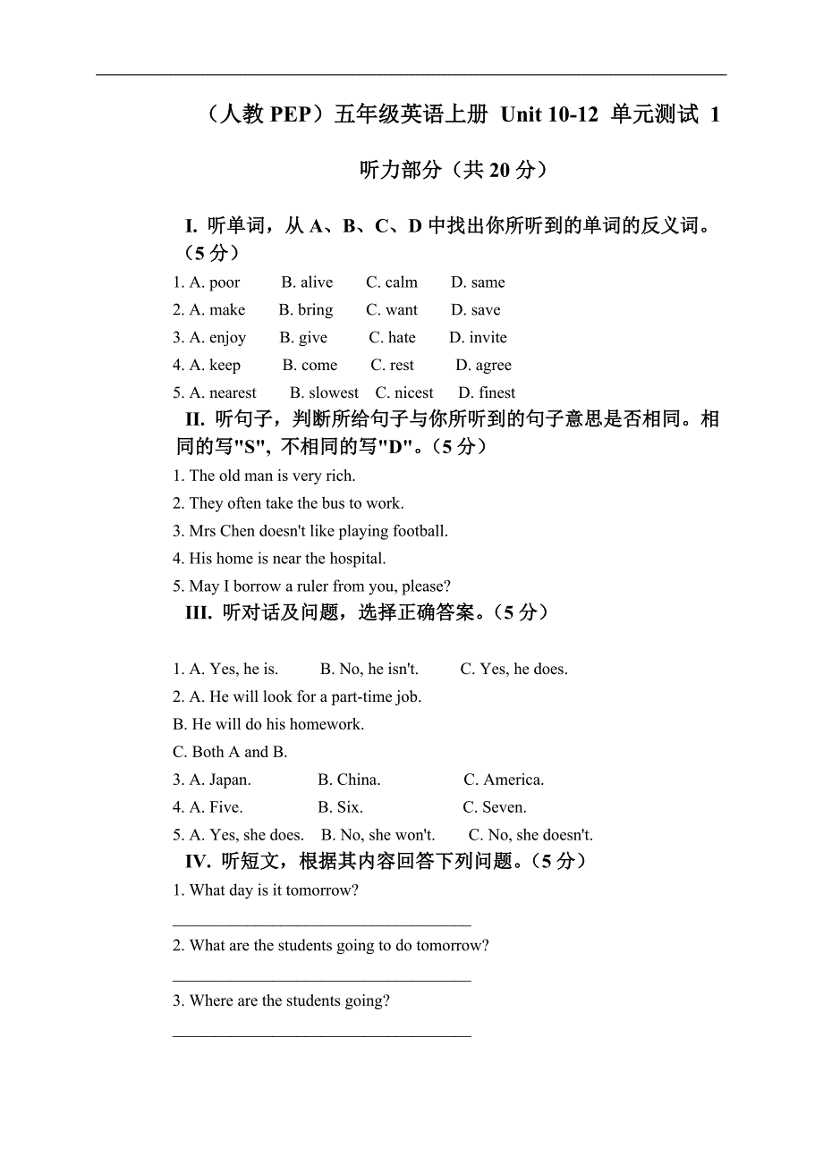 （人教PEP）五年级英语上册 Unit 10-12 单元测试 1_第1页