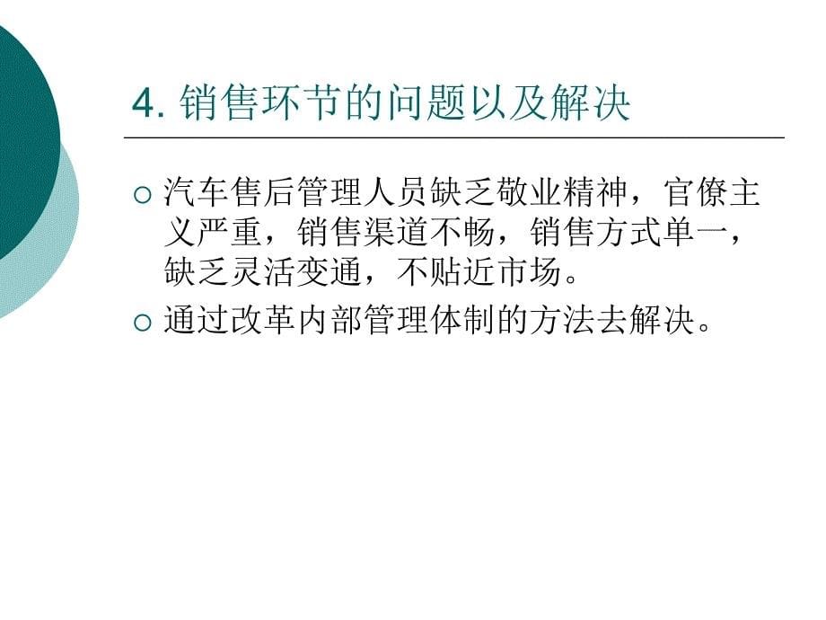 澳大利亚丰田汽车备件配送案例_第5页