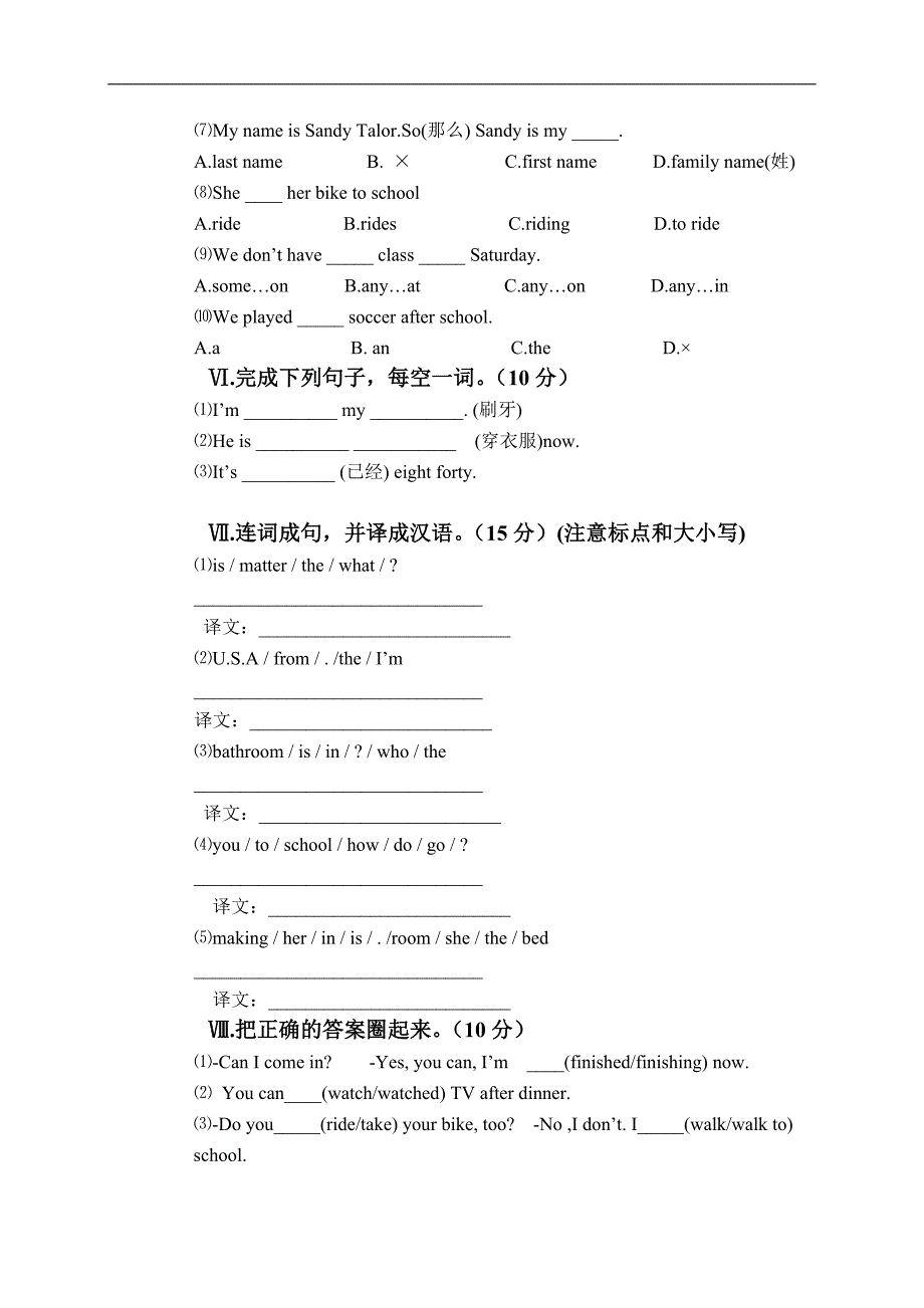 （人教PEP）五年级英语上册期末测试题 2_第2页