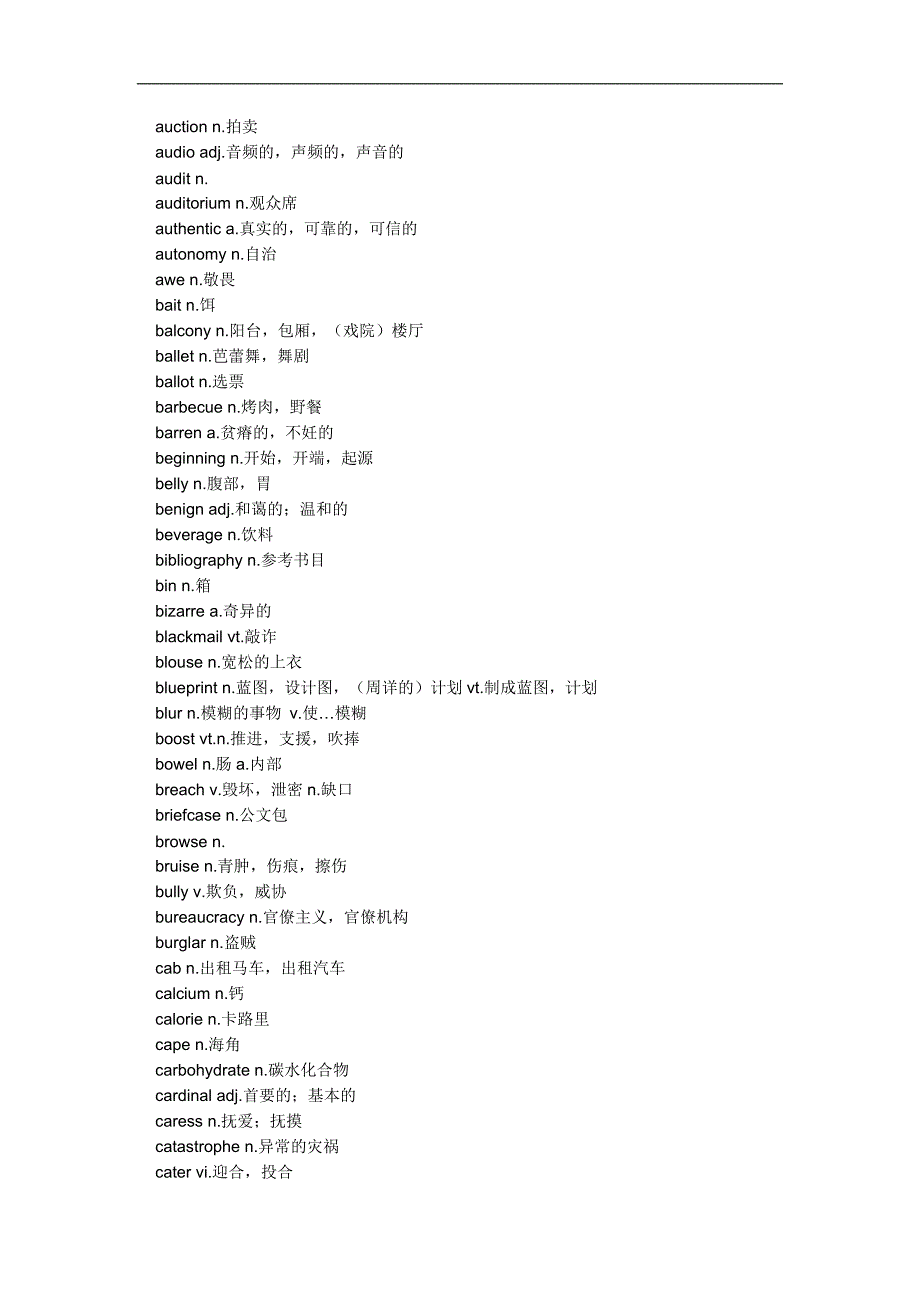 ehvkdwc英语_学习_2011年英语考研必备词汇完全_必_第2页