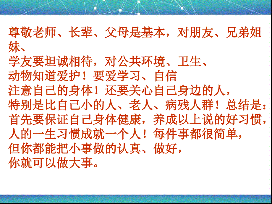 文明、文雅、文气_第4页