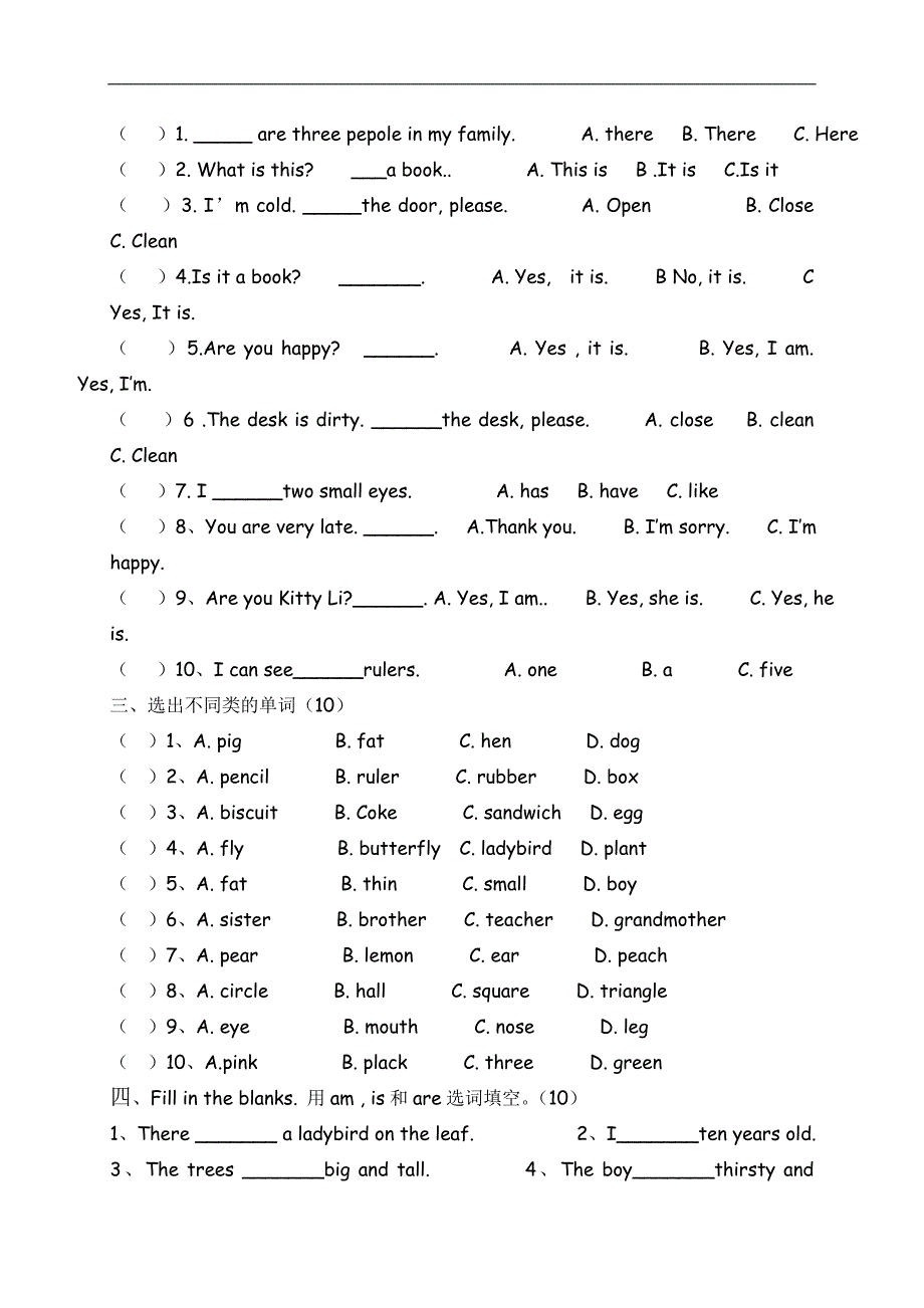 （沪教版）三年级英语上册3AM1-M2单元测试 二_第2页