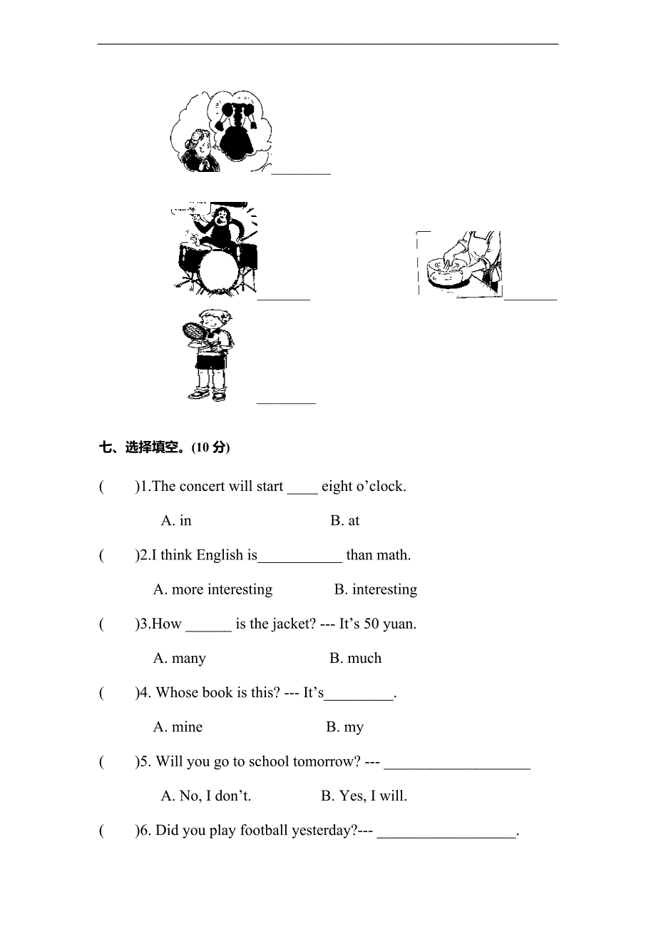 （北师大版）六年级下册英语期末质测卷_第3页