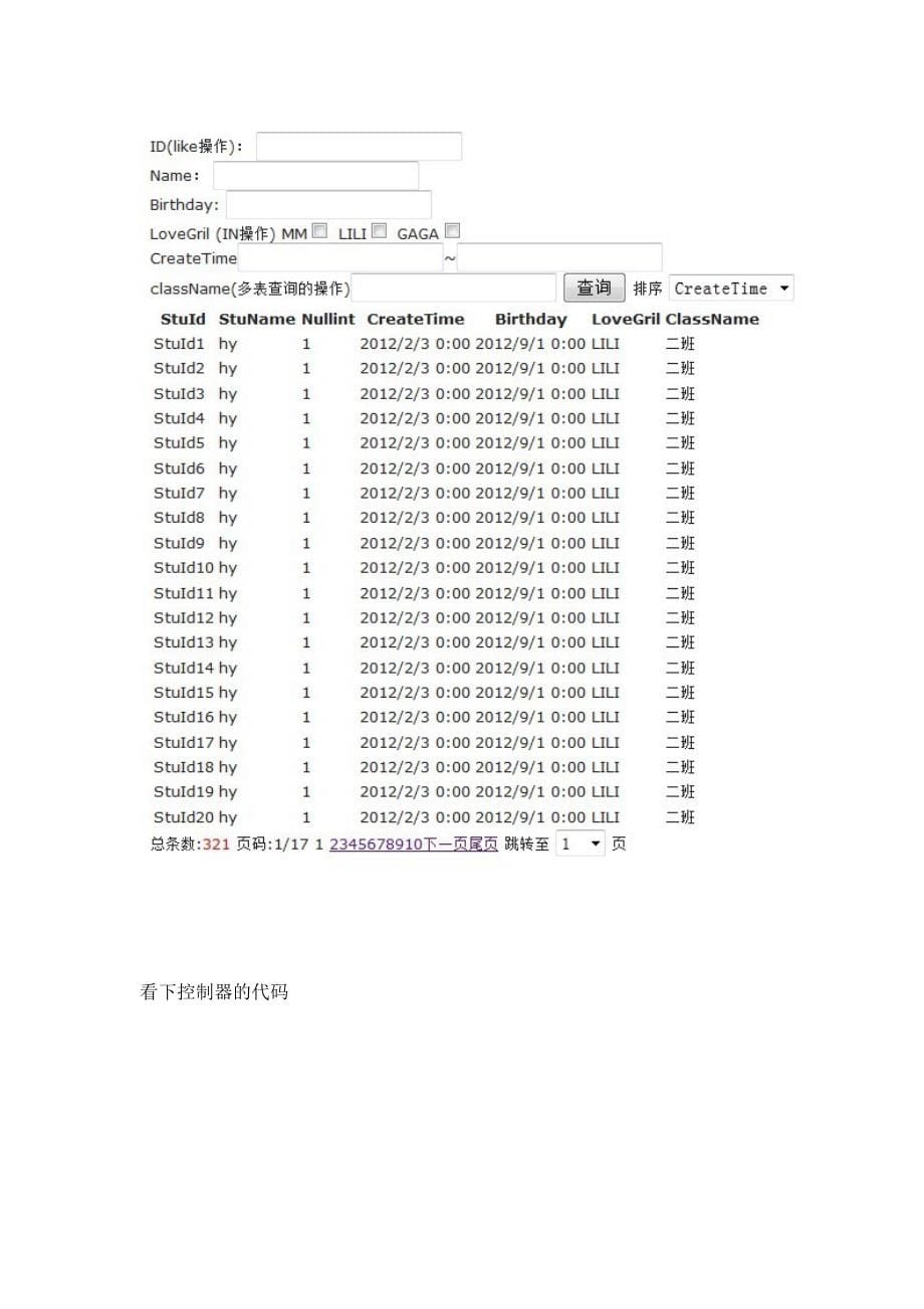 动态多条件查询分页以及排序MVC与EntityFramework版url分页版_第5页