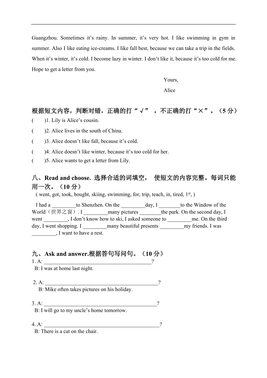 （人教PEP）六年级英语下册期末综合练习卷二_第4页