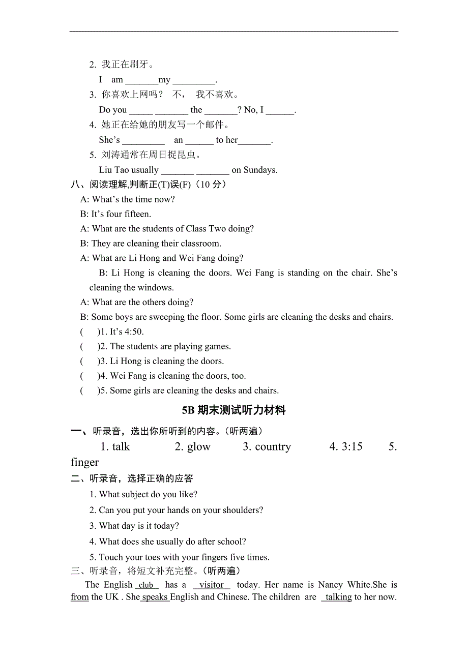 （苏教牛津版）五年级下册英语 期末总复习试卷（一）_第4页