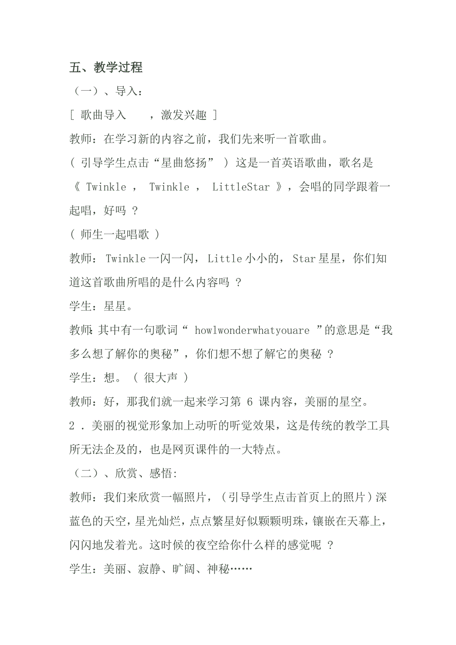 星空 microsoft word 文档 (2)_第4页