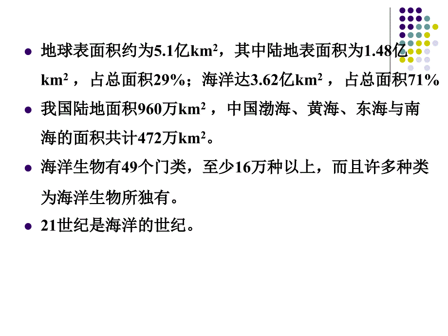 生物技术 第一章 绪   论_第4页