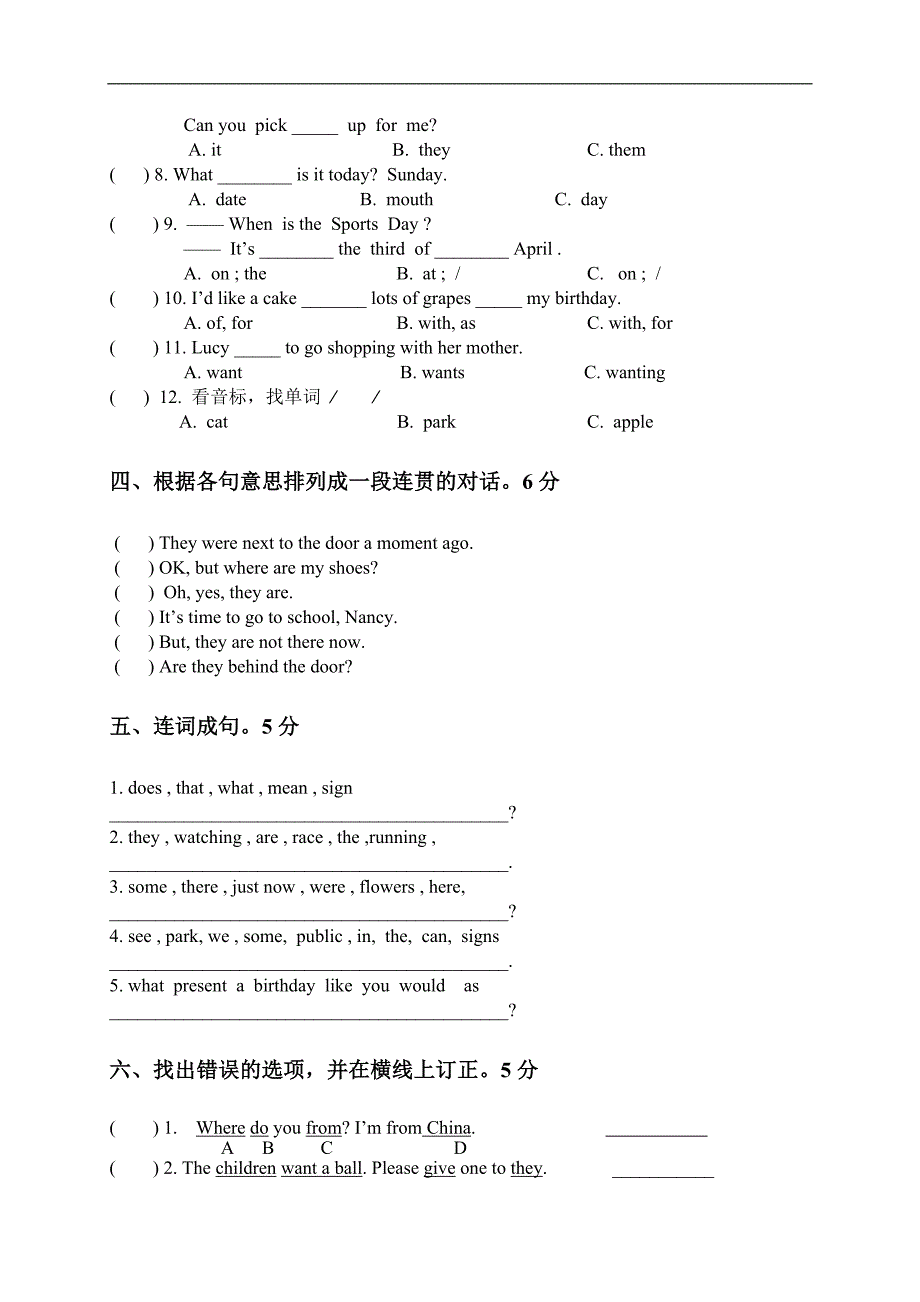 （苏教牛津版）六年级英语上学期期中测试_第3页