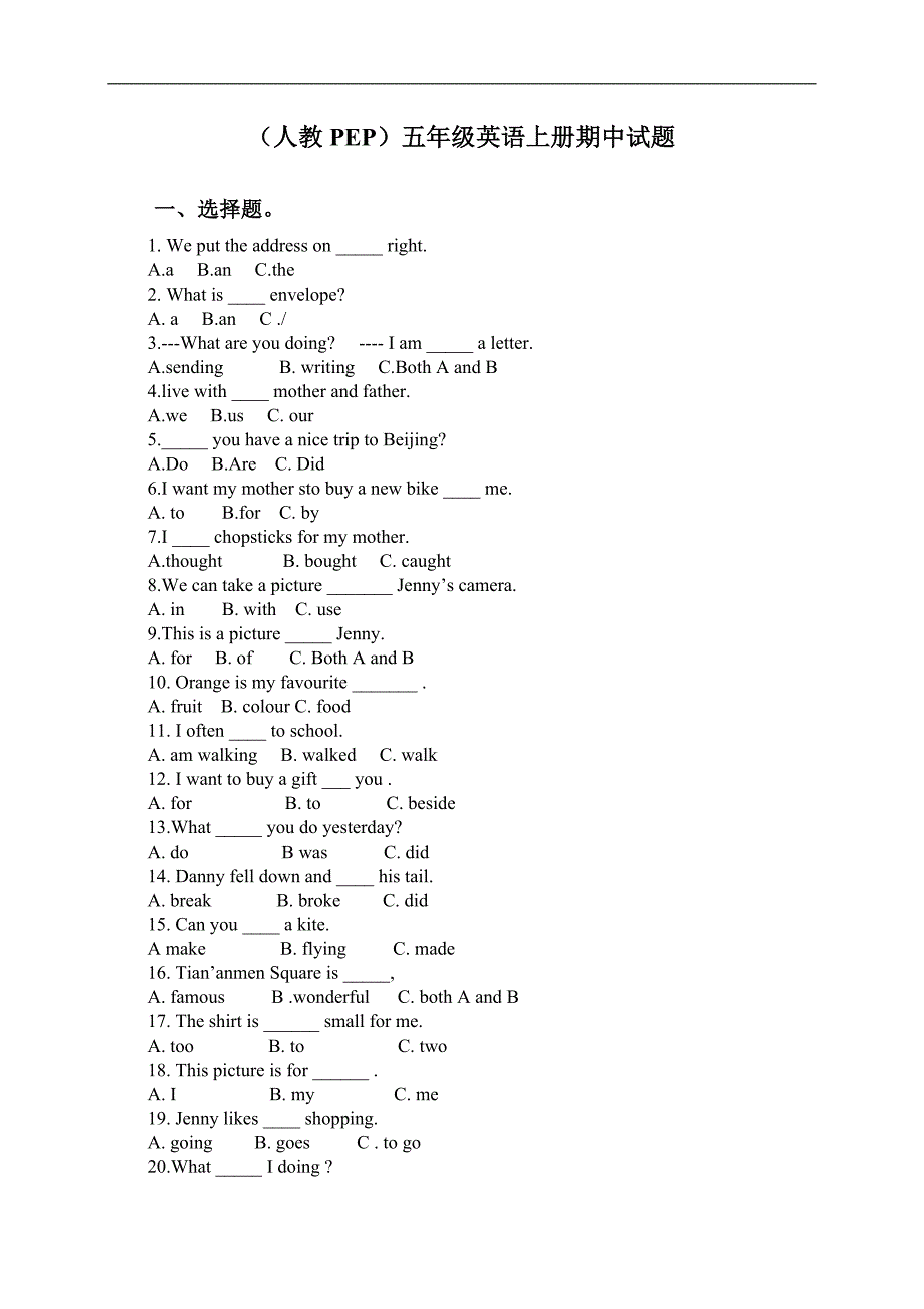 （人教PEP）五年级英语上册期中试题_第1页